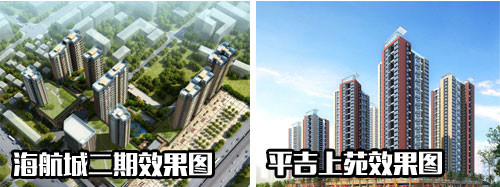 平吉上苑对比.jpg