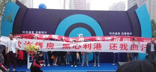 港汇广场业主维权.jpg