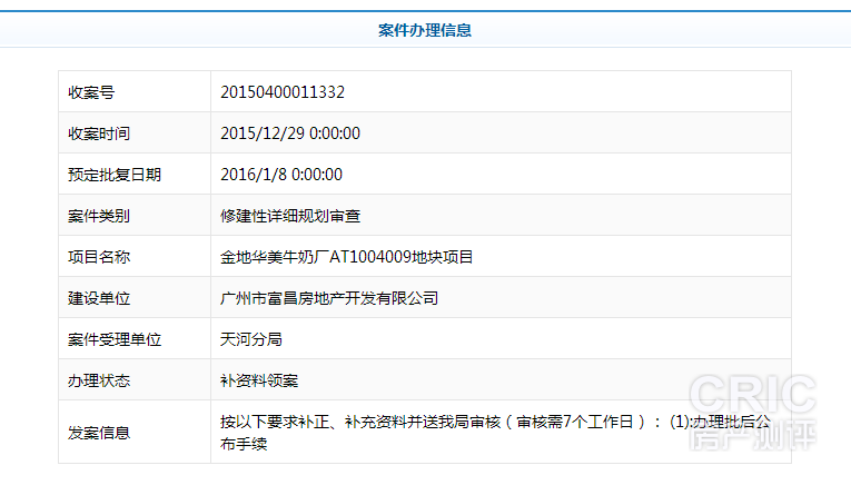 办理信息1.png