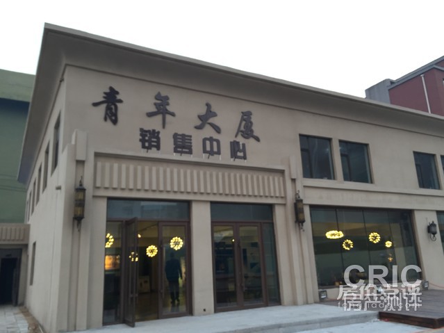 青年大厦.jpg