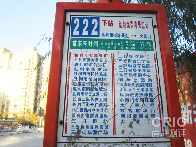 222路公交车始发站在项目对面,胜利南街,2015-10-27