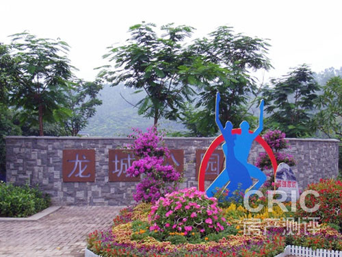 龙城公园.jpg