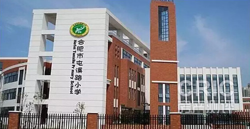屯溪路小学.jpg